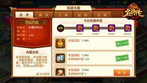 三国杀名将传腾讯版图片8