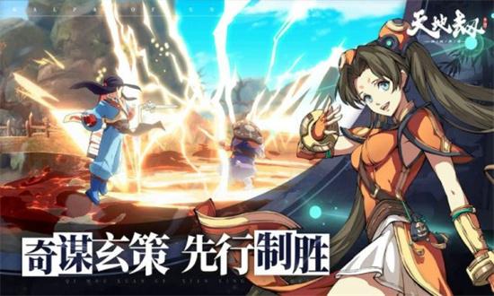 天地劫幽城再临无限解锁版截图1