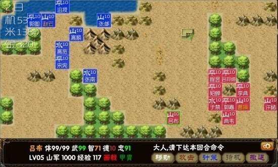 三国志霸王的梦想最新版截图0