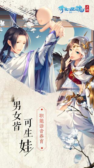 倩女幽魂高爆福利版截图3