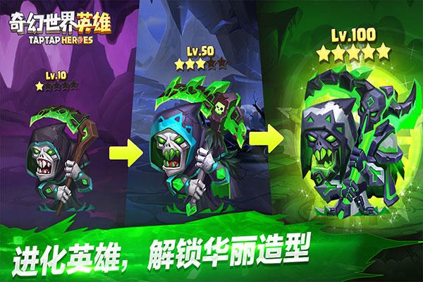 奇幻世界英雄测试服 安卓版v1.0.0109截图0