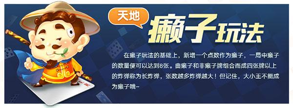 欢乐斗地主云游戏15