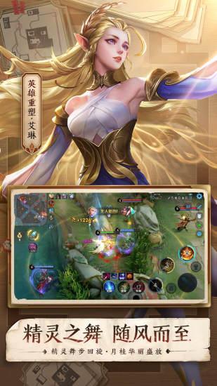 王者荣耀解锁版截图0