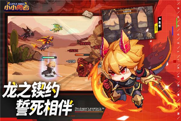 小小勇者单机破解版 安卓版v6.6.2截图3