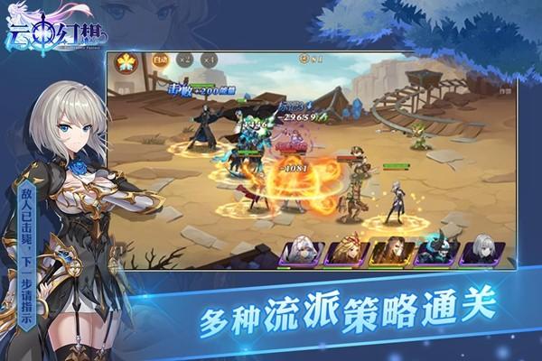 云中幻想正版手游 安卓版v1.1.0截图3