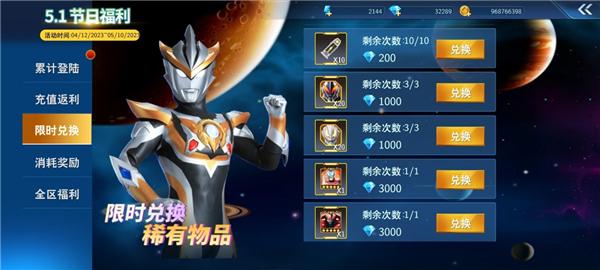 奥特曼之格斗超人图片7
