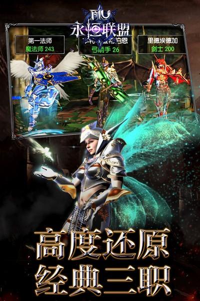 永恒联盟百度客户端 安卓版v1.1.313截图1