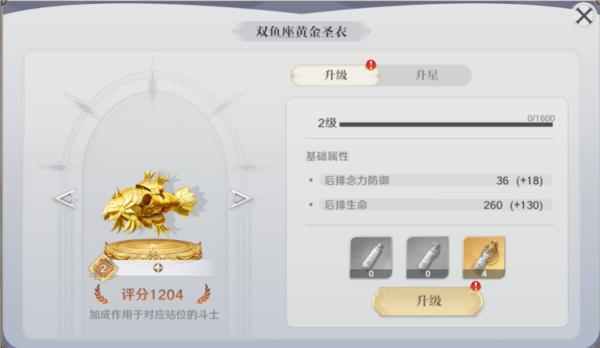 圣斗士星矢重生2腾讯版12