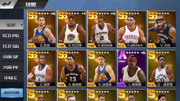 最强NBA14