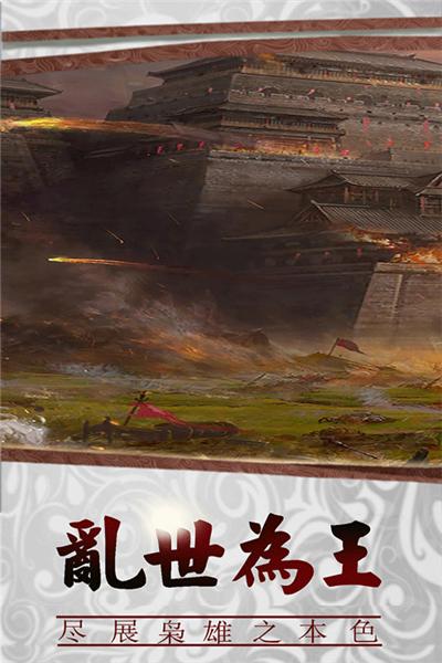 三国传说1