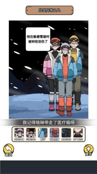 规则怪谈34