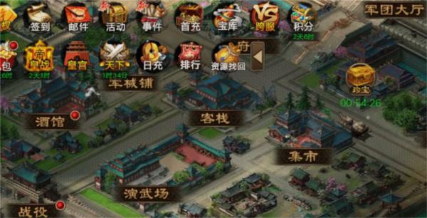 攻城三国九游客户端 安卓版v22.611截图1