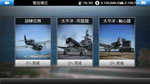 钢铁之翼3