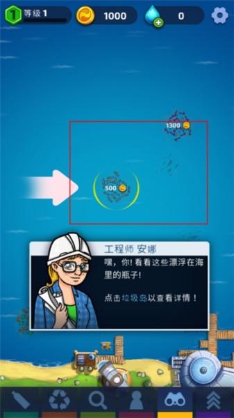 放置海洋清洁5