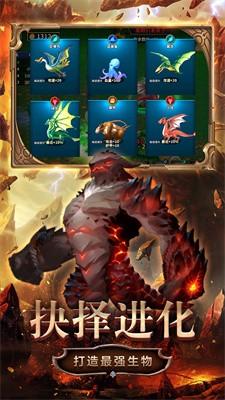 变异生物进化最新版截图1