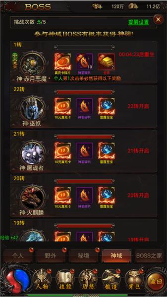 战神霸业传奇5