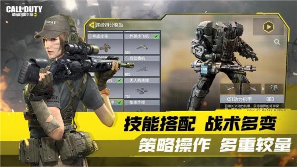使命召唤手游世界服 中文安卓版v1.9.46截图3