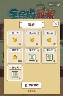 全民做奶茶红包版截图1