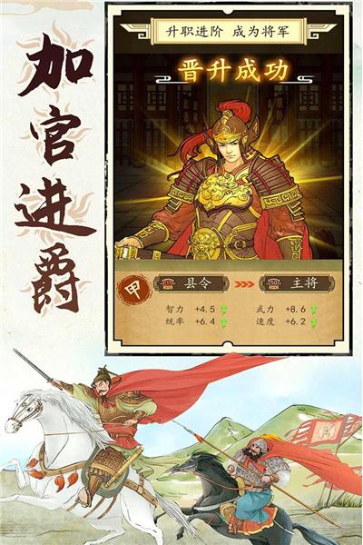 城池攻坚战九游版 安卓版v3.1.6截图2