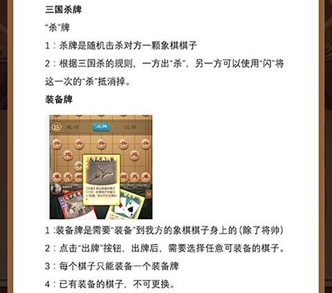 全民象棋杀图片12