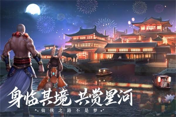 青云诀2 安卓版v2.2.4截图1