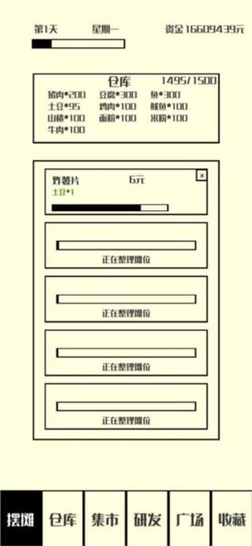 风味小吃9