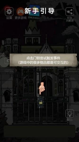 山村老屋5学校 安卓版v3.4截图1