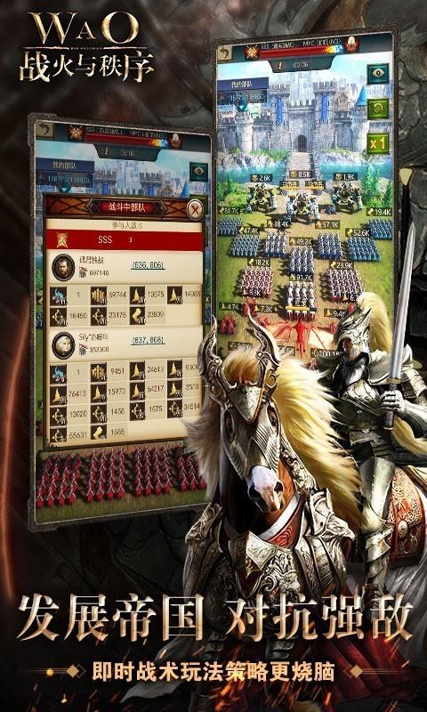 战火与秩序国际服截图3