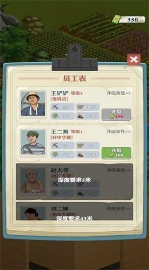 王铲铲的致富之路最新版下载截图2