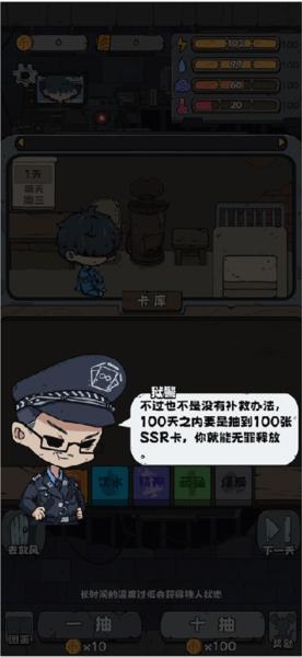 抽卡监狱5