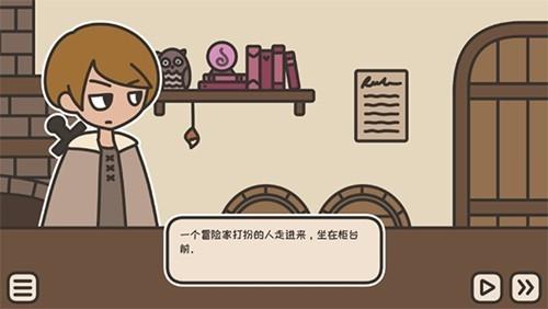 沏茶的酒馆完整版 安卓版v2.02截图1