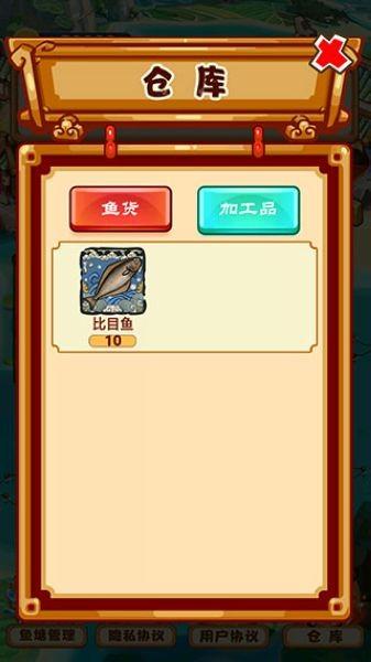 养鱼模拟器 手机版v1.0.0截图3