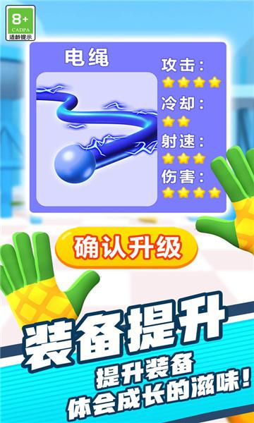 拇指主公截图0