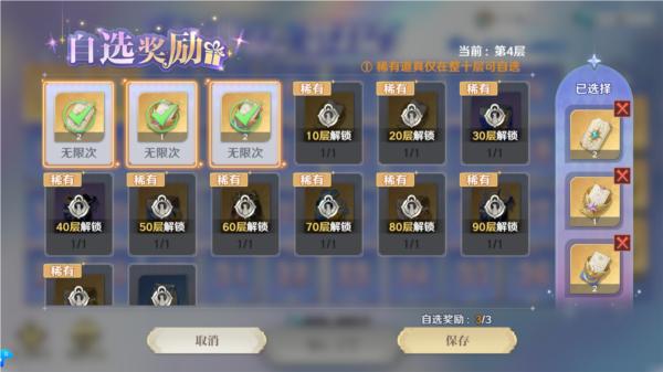 圣斗士星矢重生2腾讯版14