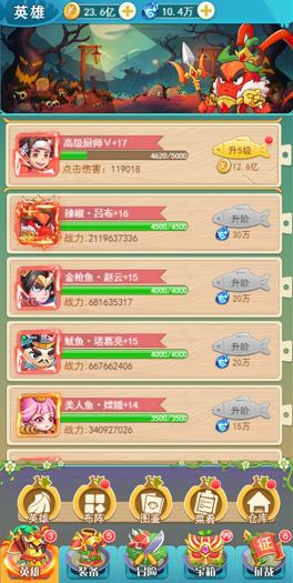 切菜狂人12