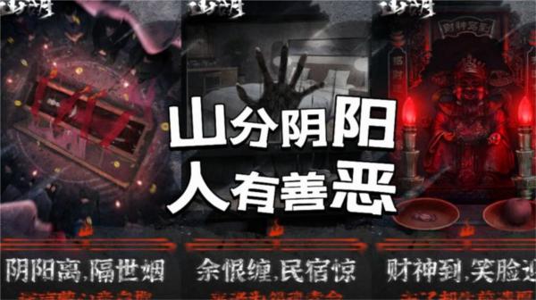 山阴图2