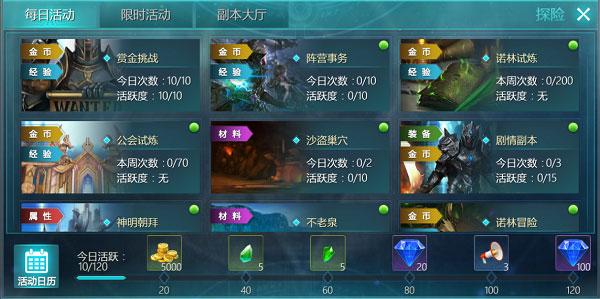 狩游世界手游3