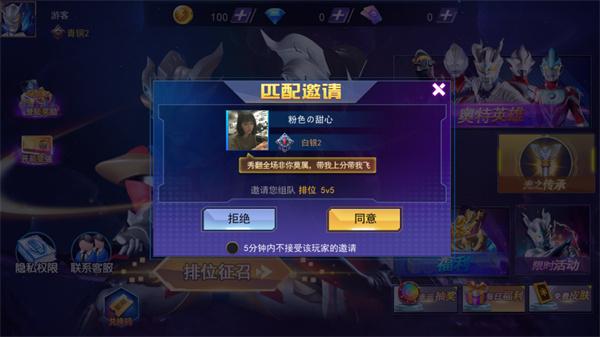 奥特曼格斗之热血英雄免广告版截图1