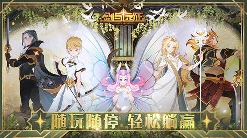 AFK Arena国际服 安卓版v1.0截图0