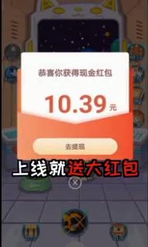 猫星人最强赚钱软件图片2