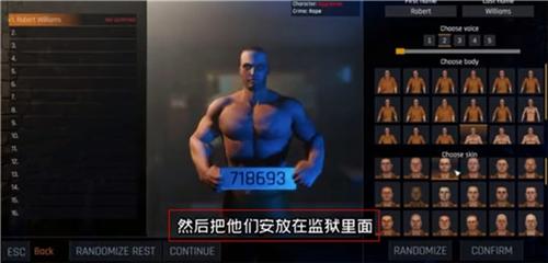 监狱模拟器4