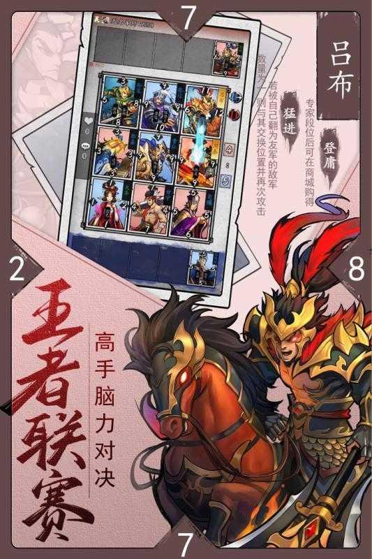 英雄爱三国无限元宝版截图0
