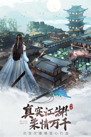 九灵神域手游正版截图1