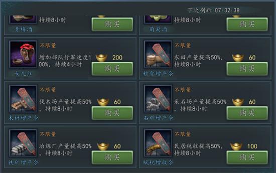 三国志20175