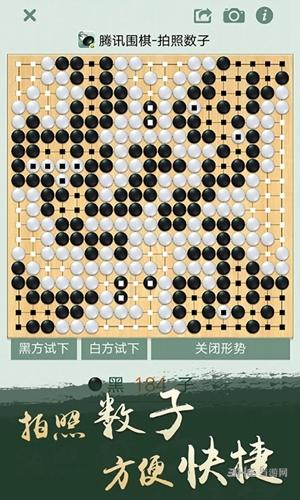 腾讯围棋app 安卓版v5.8.003截图0