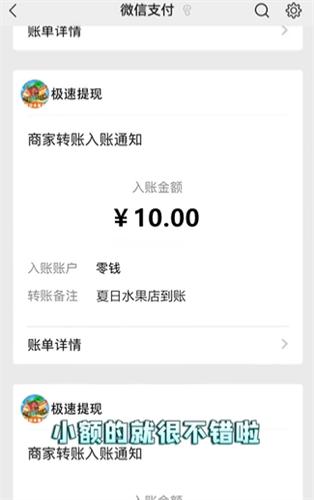 夏日水果店红包版 安卓正版v1.0.4截图1