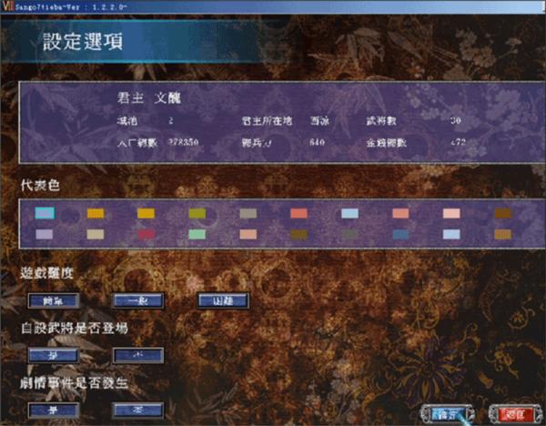 三国群英传75