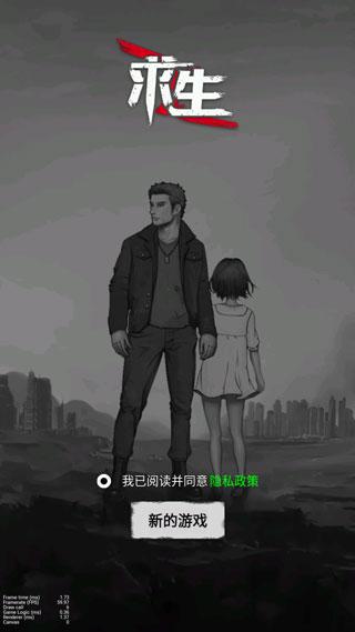 孤城求生1
