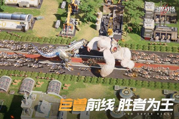巨兽战场2