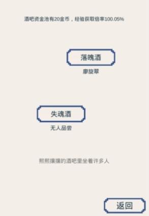 背包和酒馆图片2